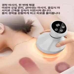 로즈포레 전동 자동부항  마사지기  가정용 배 경락 브러시 등 전기  부항흡입기
