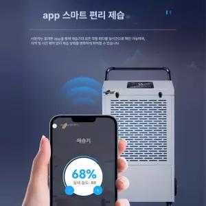 웅즈스토어 제습기 거실 소형 저소음 대용량 화장실 업소용 산업용 공업용