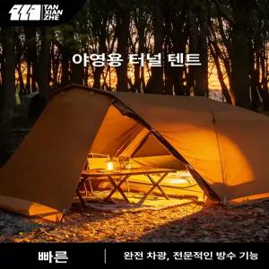 바이브랜타 인듀어런스텐트 대형텐트 에어텐트 터널형