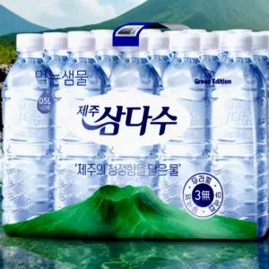 제주 삼다수 생수 500ml