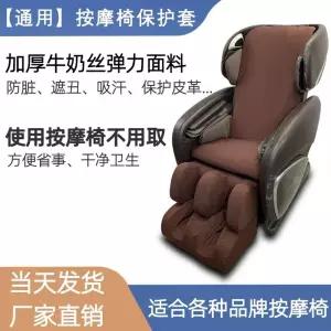 교체 시트 천갈이 보호 전신용 안마의자 패드 리폼 먼지