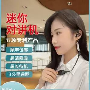 무전기 음식점 장 무선 업소용 식당 인이어