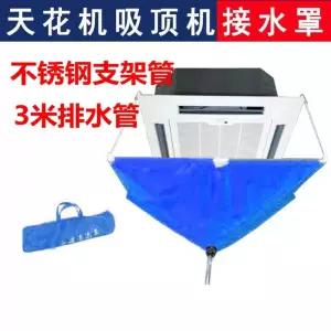 청소 천장형에어컨청소커버 가대 에어컨 시트 천장형