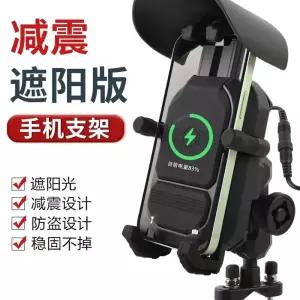 범용 바이크 홀더 흡수 오토바이 거치대 충전 무선 브래킷