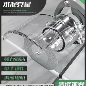 그라인더 전동 타일 연마기 고급 줄눈제거기 시공 세척 바닥