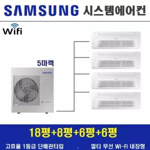 삼성 시스템에어컨 4대 / 천장형 무풍 1등급 에어컨 / 신규설치 및 리모델링세대