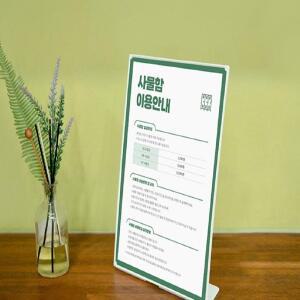 [2개구성] 아트사인 케이스A4 접이식 흰색 0711 회의실 포켓 종이 안내문 아크릴 가격표 양면 쇼 AWC1EE3B