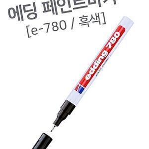 [2개구성] 산업용 에딩 페인트 0.8mm공업용 흑색 스테인플러 호치키스 스템플러 문구용품 마카 KW99BAF1