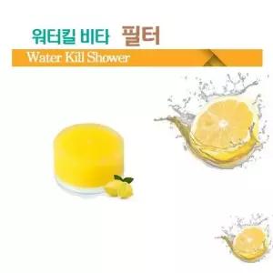 it 워터킬 비타샤워기 보습 아로마테라피 비타민 필터