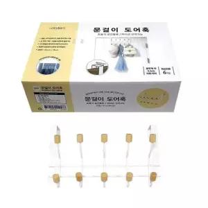 문걸이 도어훅 10구 소품걸이 모자걸이
