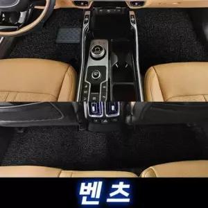 [CAR] 컨셉토 확장형 코일매트 벤츠 1열2열세트