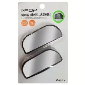 현이몰 아이팝 와이드 보조미러2P(사각형)사각지대 볼록거울 보조미러 사이드 미러 사각형 사각지대