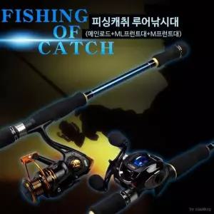 [콩심팥심]루어대 M루어대 낚시대 ML 전천후 릴루어대