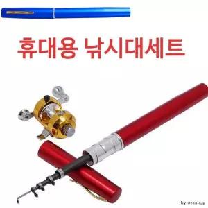 [에이치플러스몰]펜낚시대세트 미니릴낚시대 휴대용 낚시대