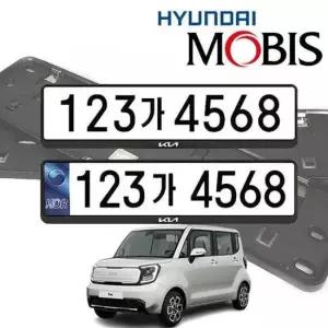 현이몰 신형 레이 현대모비스 번호판가드 순정용 가드 자동차번호판가드 자동차번호판 차량번호판