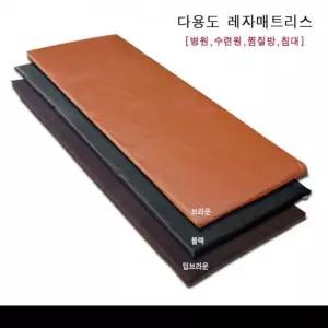 월드리아 다용도 레자매트리스 일자형 3단 접이식매트리스