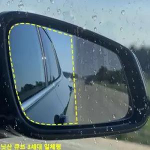[CAR] 닛산 큐브3세대 일체형 사이드미러 방수필름 맞춤제작