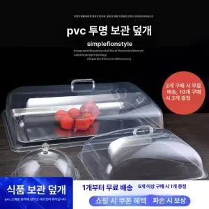 투명 음식 덮개 진열 업소용 디저트 과자 카페