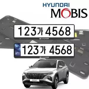 현이몰 투싼NX4 현대모비스 번호판가드 순정용 가드 자동차번호판가드 자동차번호판 차량번호판