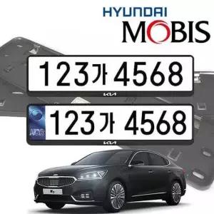 현이몰 올뉴K7 현대모비스 번호판가드 순정용 가드 자동차번호판가드 자동차번호판 차량번호판