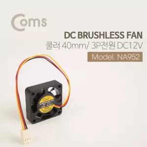 쿨러 40mm DC 브러시리스 팬 3P 전원 DC12V