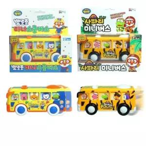 뽀로로 미니 스쿨버스 사파리버스 2종1세트 발송