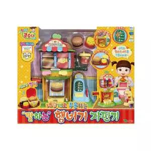 콩순이 말하는 햄버거 자판기 주방 소꿉 놀이 장난감