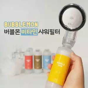 버블몬 비타민샤워필터 샤워 기필터 염소제거필터 녹물 수돗물필터 비타 민 지하수필터 민필터