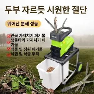 파이-코 나뭇가지파쇄기 가지 절단기 전동 농업용 이동식