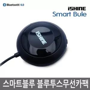 블루투스무선카팩 아이샤인 스마트블루 APT-X 핸즈프리