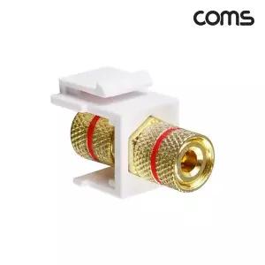 바나나 996HLX91 플러그 젠더 FF 적색 일체형 키스톤잭 월플레