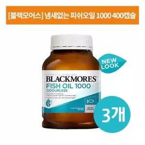 [블랙모어스] 냄새없는 피쉬오일 1000 400캡슐 X3개