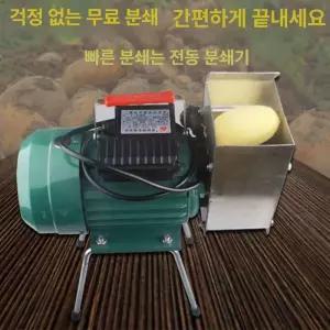 감자가는기계 곡물파쇄기 옹심이 항목 전분 곡물 업소용