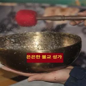 명상 싱잉볼 네팔 요가종 황동 차크라 티벳 힐링 주발 불교 마음수련 대형 티베트 히말 그릇
