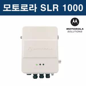 모토로라 중계기 SLR1000 정품 리피터 모토터보 산업용 업무용