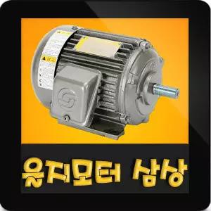 펌프샵 을지전기 을지모터 15마력 4극 15HP-4P 을지모타 삼상 전폐형 유도전동기 삼상모터 삼상모타