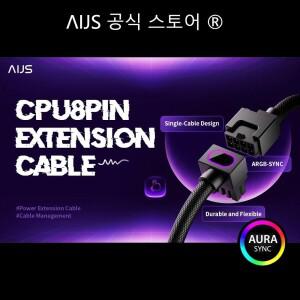 AIJS CPU8핀 연장 케이블 ARGB 조명5V 3핀 포함 마더보드 전원 18AWG 90 ° 직각 디자인 남성-여성 연결