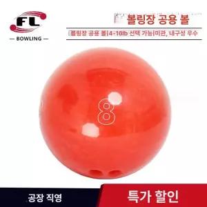 볼링공 하우스볼 4파운드 초보자 스패어 입문 연습용