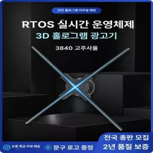 3D 홀로그램팬 LED 디스플레이 3d 영상 광고
