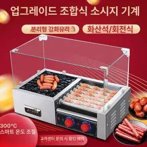 전기 맥반석기계 반건조 오징어 다용도 사우나 그릴