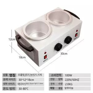 중탕기 멜팅기 버터 녹이기 워머 가열 초코 워머기