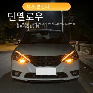 2pcs LED DRL 자동차 주간 러닝 라이트 유연한 방수 스트립 헤드 흰색 회전 신호 노란색 브레이크 흐름 조