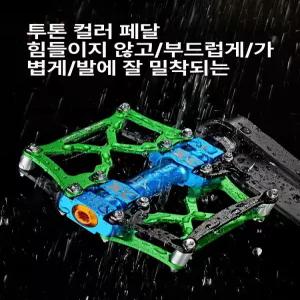 자전거페달 평페달 초경량 패달 베어링 KP-KR06