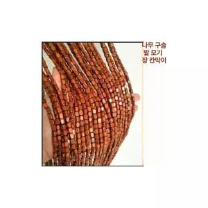 천연 대나무 발 갈대 현관 문 햇빛 베란다