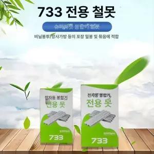 바인딩 기계 - 네일 스터드 스테이플러 공압 지갑