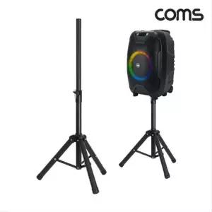 KY500전알찬용 스피커 스탠드 삼각대 4단 높이조절