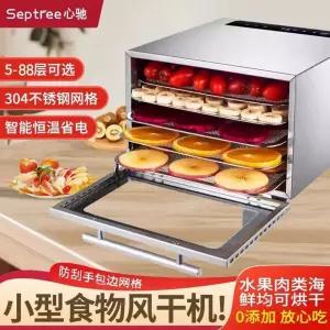 가정용 고추건조기 야채 과일 식품 건조 고구마 말리기 소형 8단