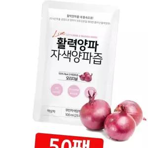 (올핀)자색 빨간 양파즙 50팩 - 혈액 맑게 해주는 건강즙