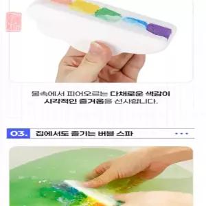 스토어쉼 레인보우 버블 배쓰밤 140G 러브배쓰밤