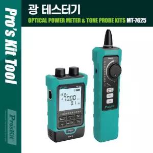 PROKIT알찬 (MT-7625) 광 테스터기 매핑 배선 NCV OPM 결함